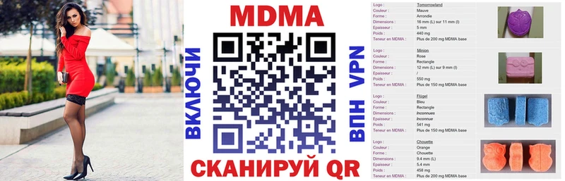 MDMA кристаллы Дрезна