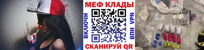 МЕФ mephedrone  mega ССЫЛКА  Дрезна  купить наркотики сайты 